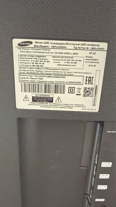 Телевизор samsung 65 дюймов
