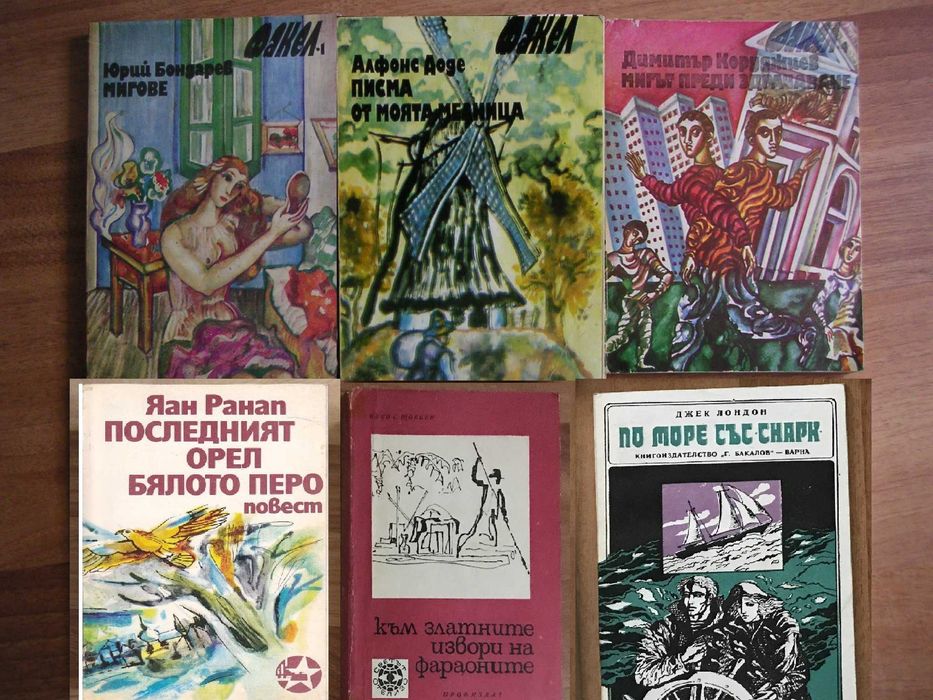 Романтични Романи  Криминалета Фантастика Библиотека Факел Галактика