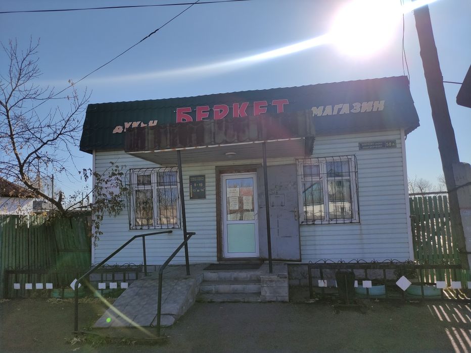 Продается Магазин