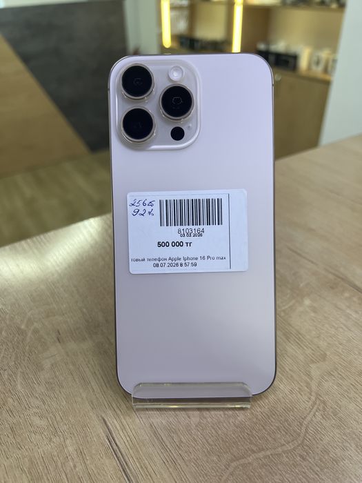 iPhone 16 Pro Max • Рассрочка 0-0-24 • BaiTime