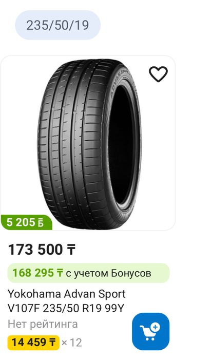 Yokohama 235/50/19 103V Advan