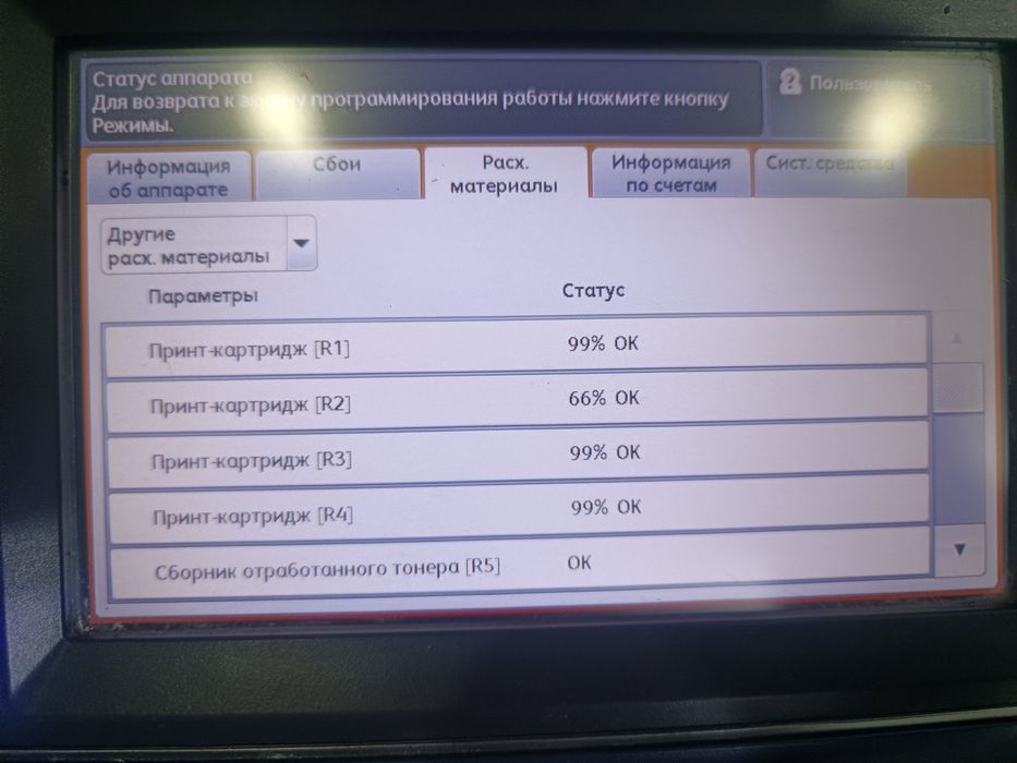 Xerox WorkCentre 7120