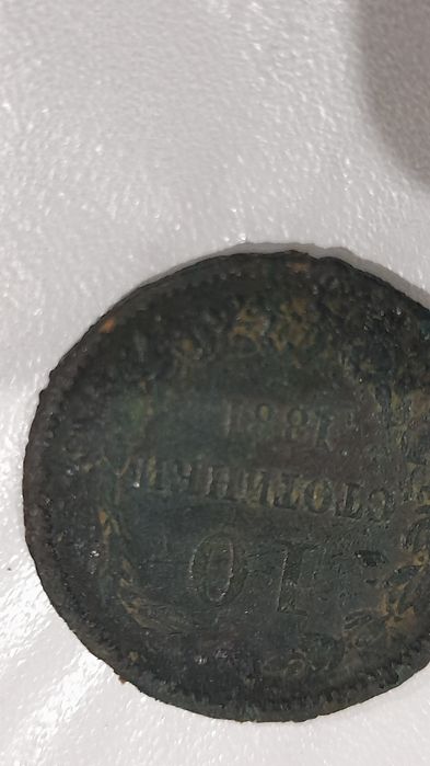 Стари антични монети