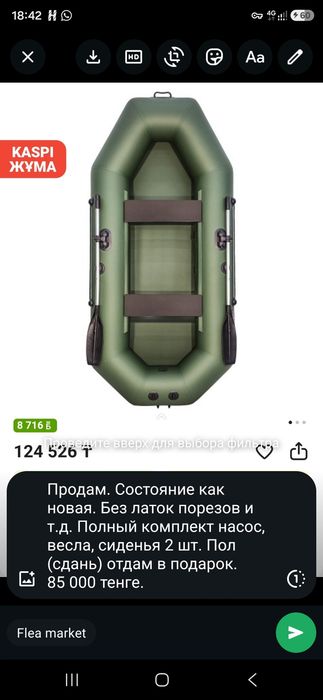 Продам Лодку аква 280