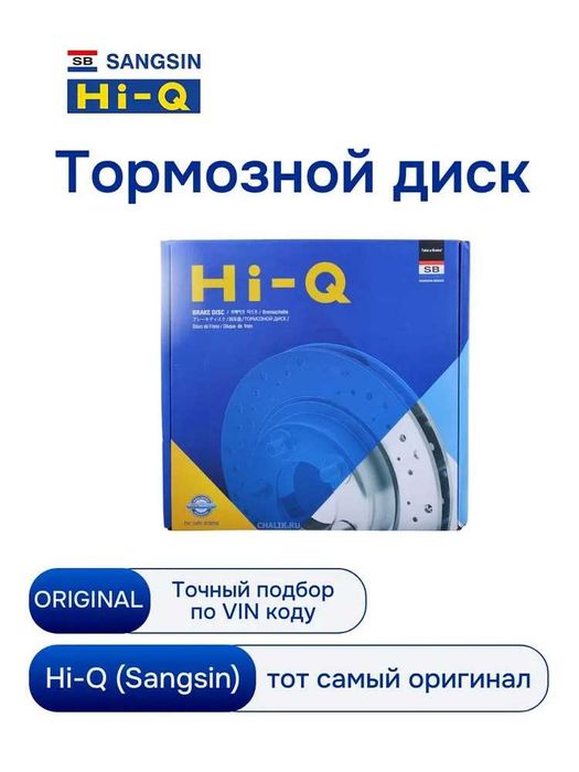 Комплект тормозных передних вентилируемых дисков HYUNDAI / KIA - 2 шт.