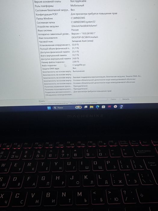 Игровой ноутбук machenike