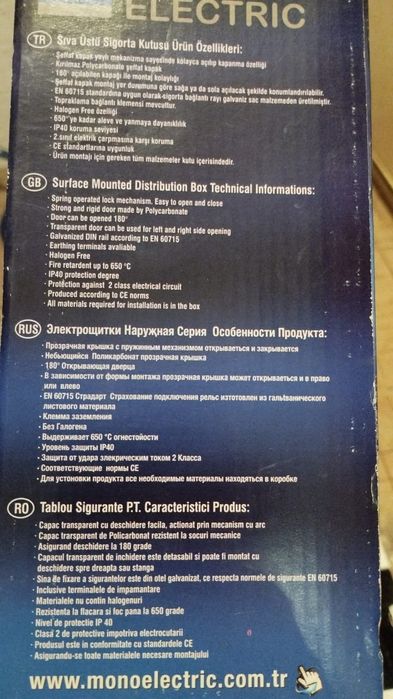 Продам новый электрощиток пластиковый