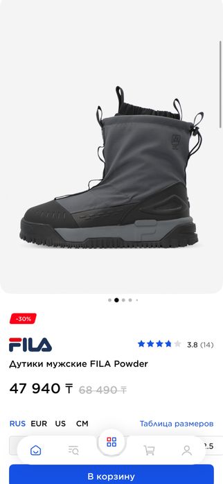 Обувь сапоги мужские Fila 45 размер