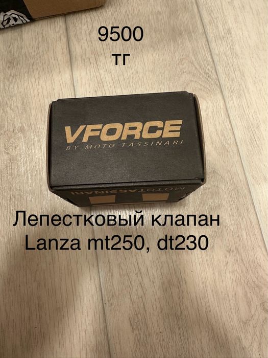 Набор прокладок lanza mt250 dt230