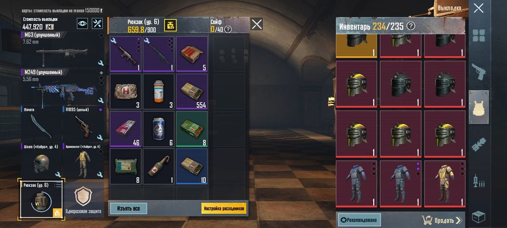 Лут из метро из пабга