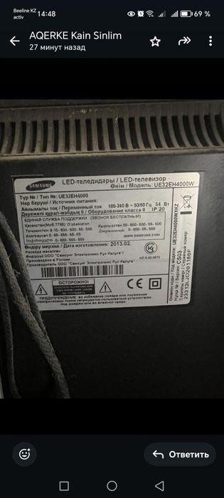 Самсунг телевизор