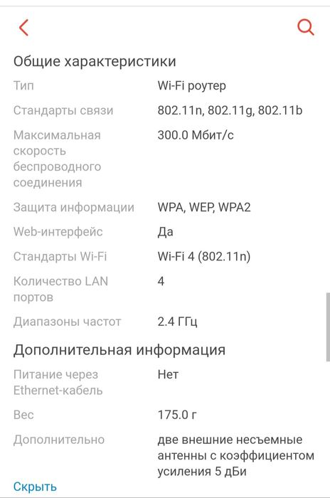 Роутер H300 ADSL2+Новый.