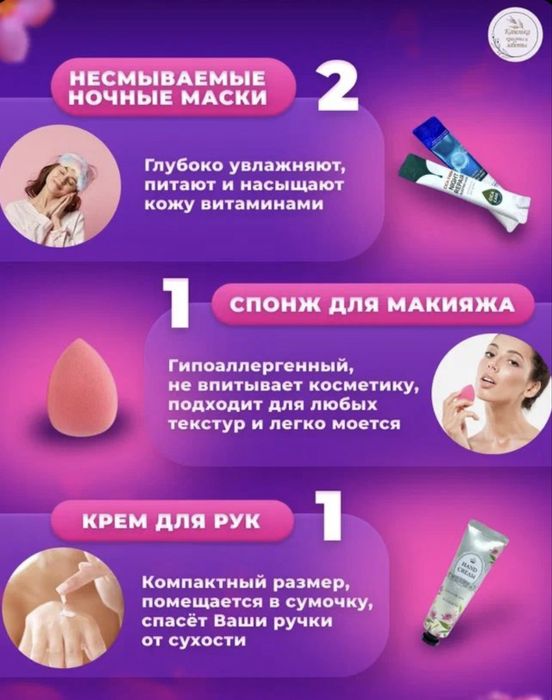 Подарочный набор