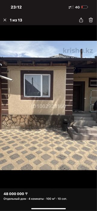 Срочно продам дом!!!