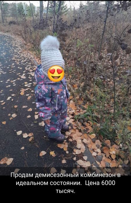 Продам демисезонный комбинезон