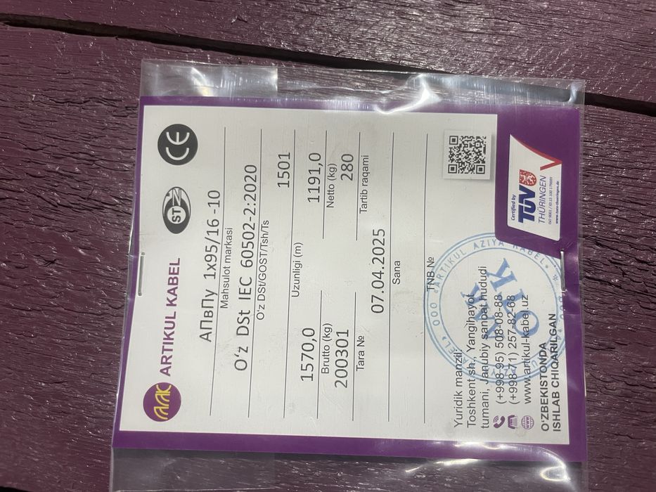 Uzkabel Апвпу 1*120/.  10 кв високаволтнь кабель !