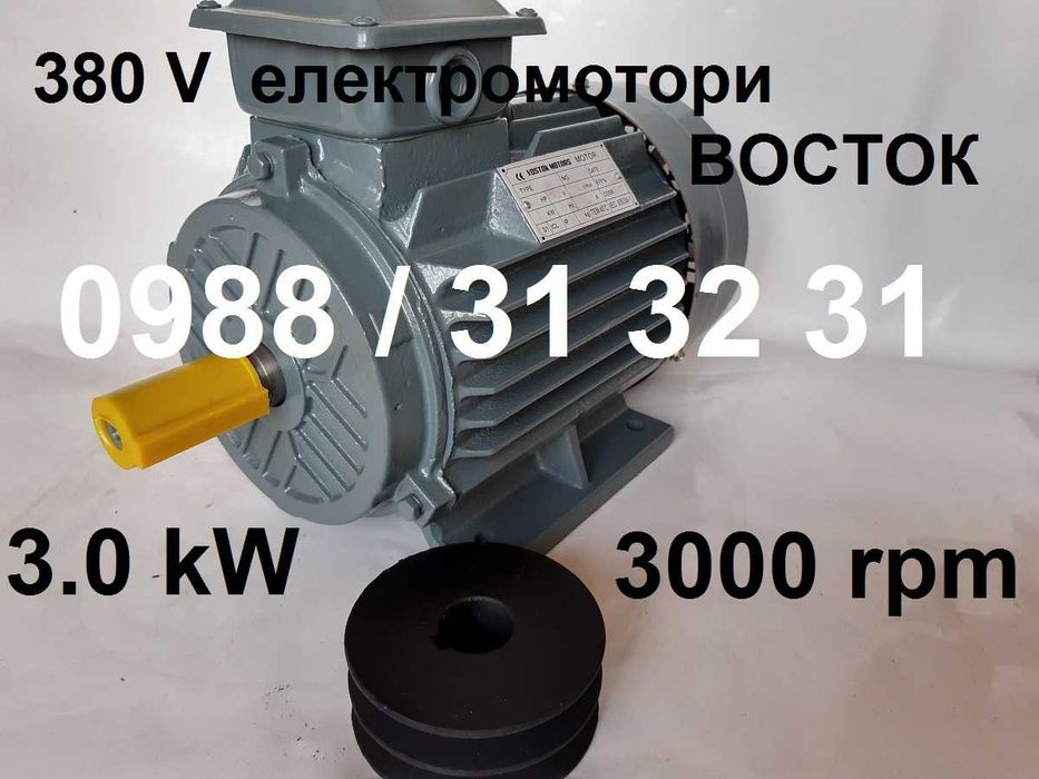 трифазен ел мотор 3.0кв, трифазни ел двигатели