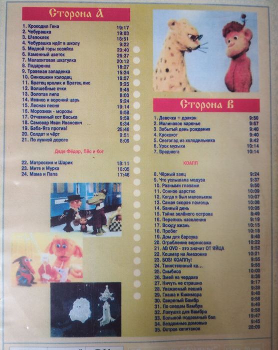 Детские мультфильмы DVD диски