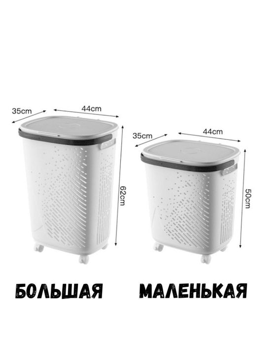 Ящик корзина для белья