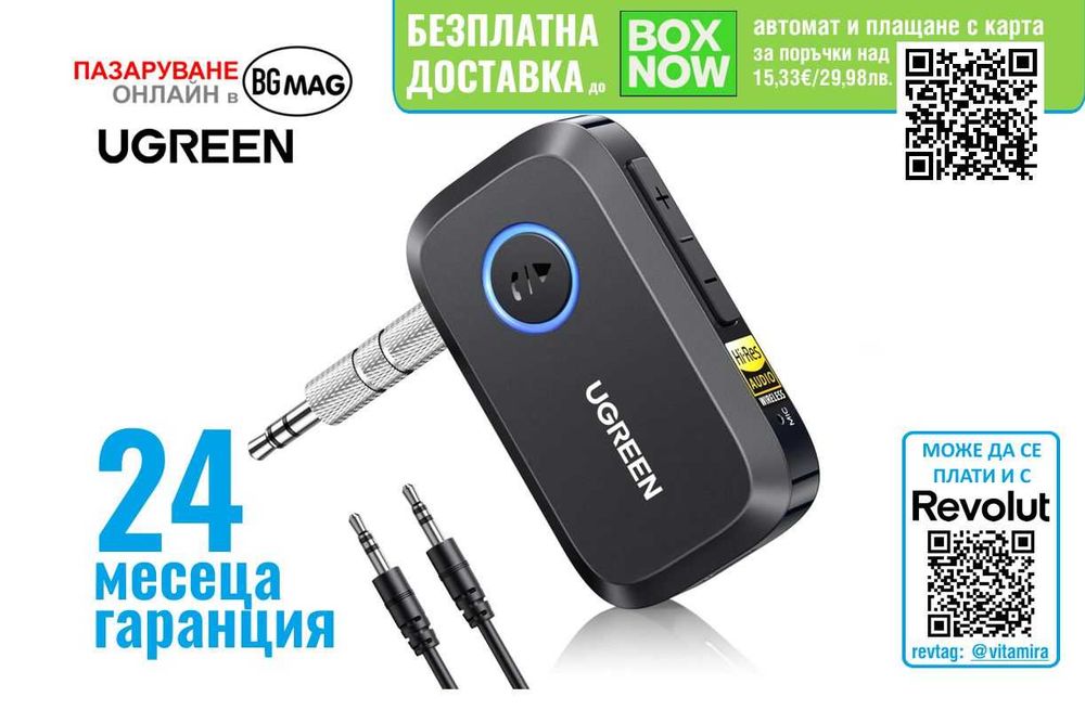 UGREEN BT509 автомобилен Bluetooth v6.0 LDAC приемник с 3.5mm AUX свързване