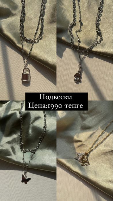 Бижутерия для девушек