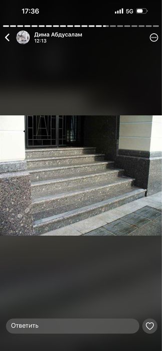 Гранит и ступени