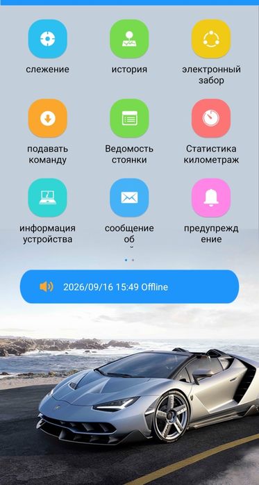 Автомобильные Gps трекер