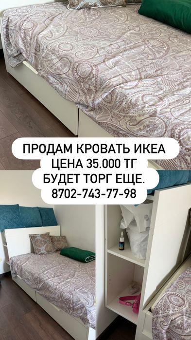 Кровать и комод от икеа