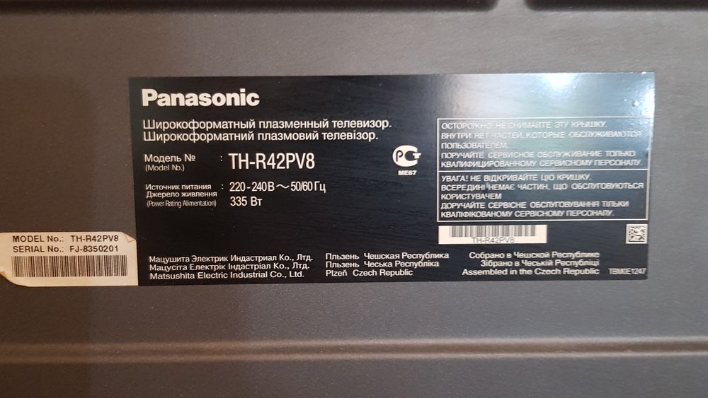 Телевизор б/у Panasonic