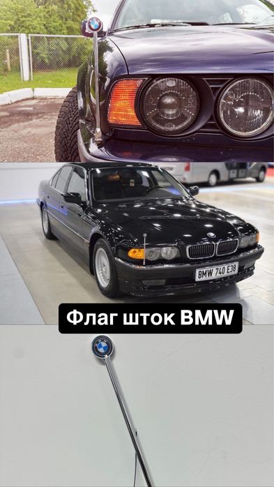 Флаг шток на bmw