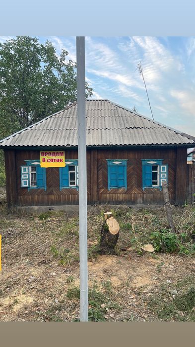 Продам дом, с участком 8 соток!