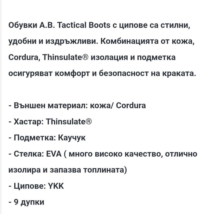 Тактически обувки - Кубинки