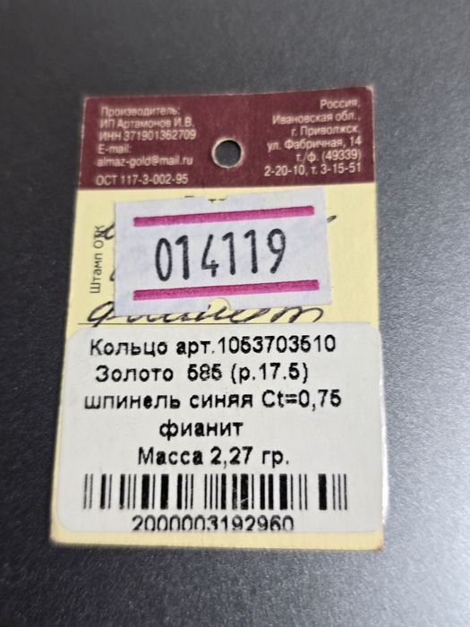 Серёжки +кольцо золотой набор