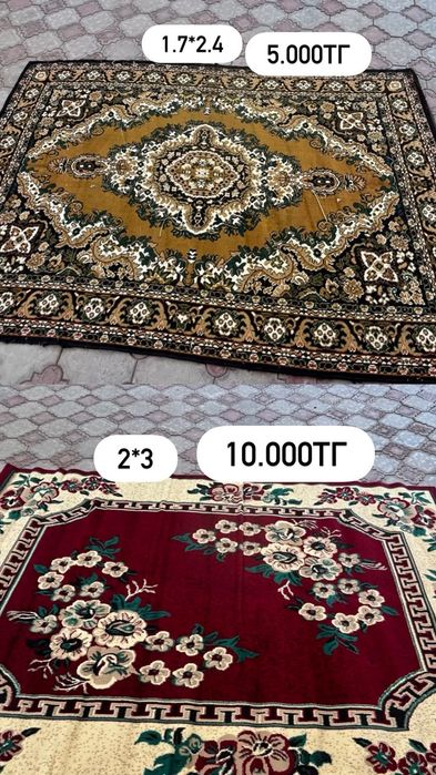 Ковры б/у,  кілем
