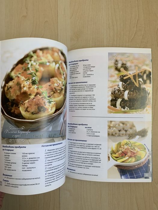 Книга със здравословни рецепти