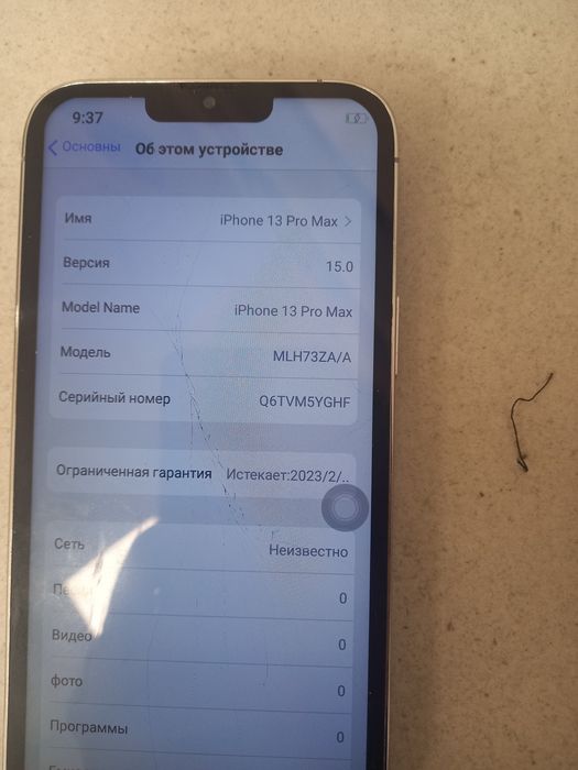 Продам китайский айфон 13 про макс