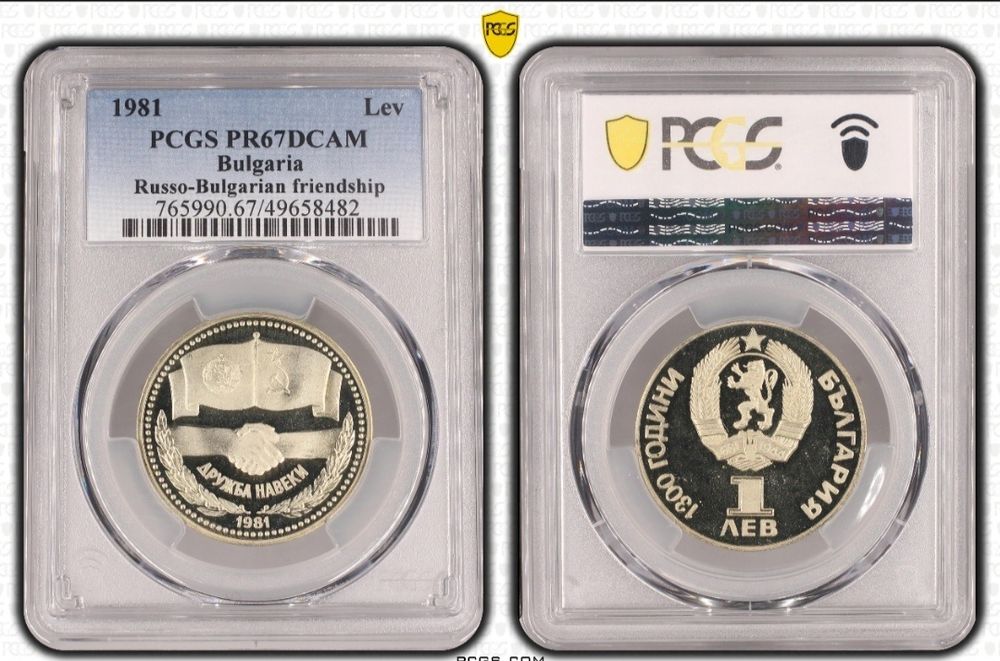 Сертифицирани български монети PCGS и NGC