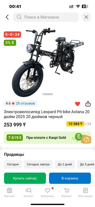 Электровело Leopard 1000w 48ah