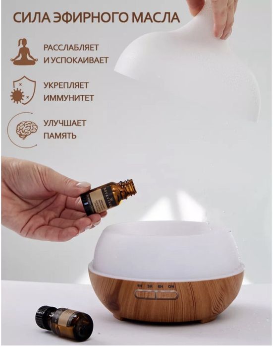 Продам Диффузор Арома лампа Lunaris Home 400 мл