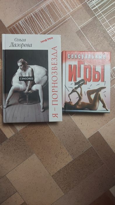 Продаются,книги 18+