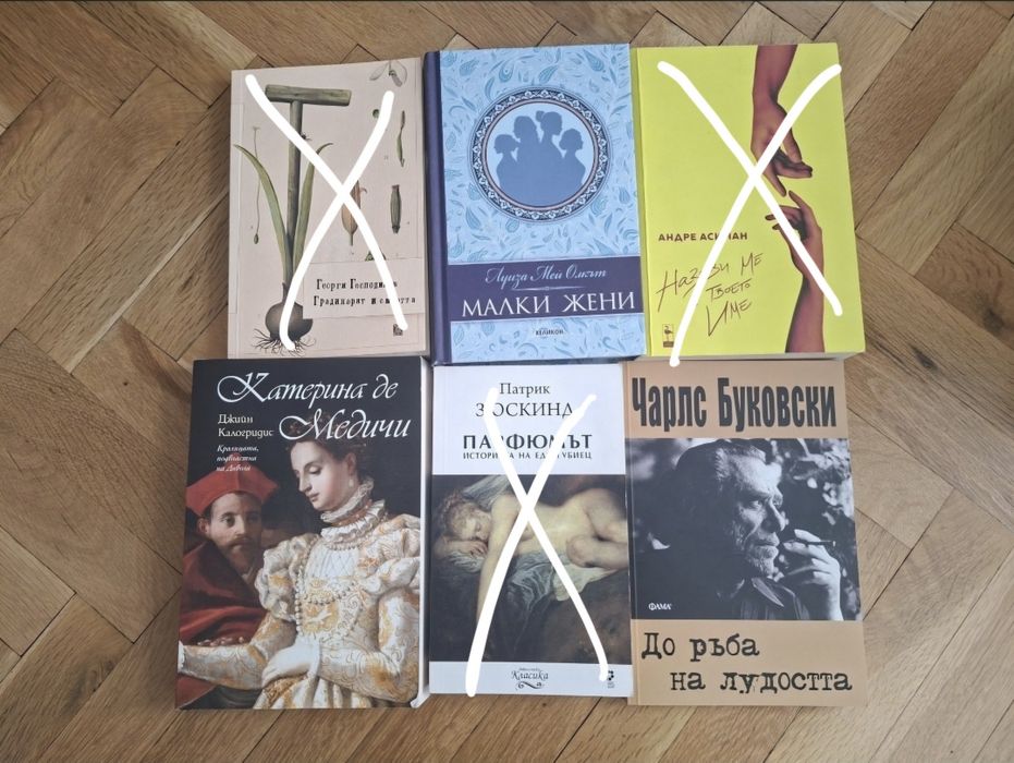 Книги на английски, български и немски