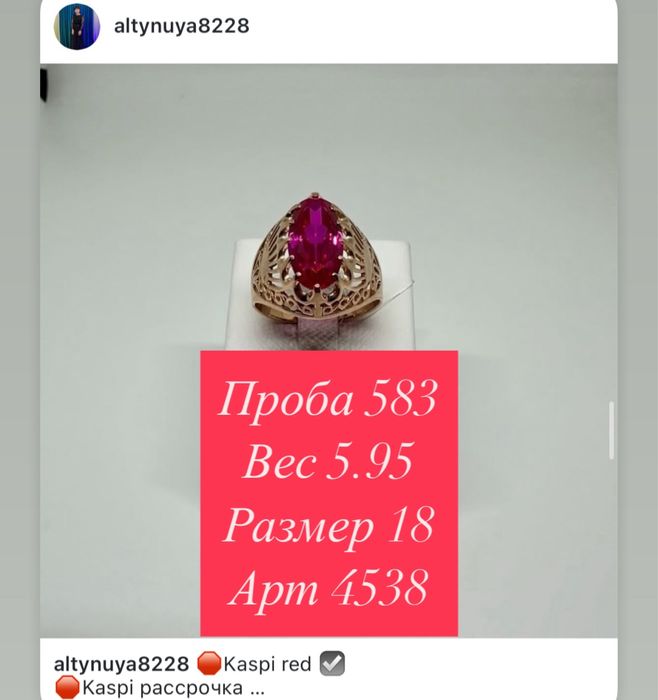 Продаются золотые кольца 583 пробы