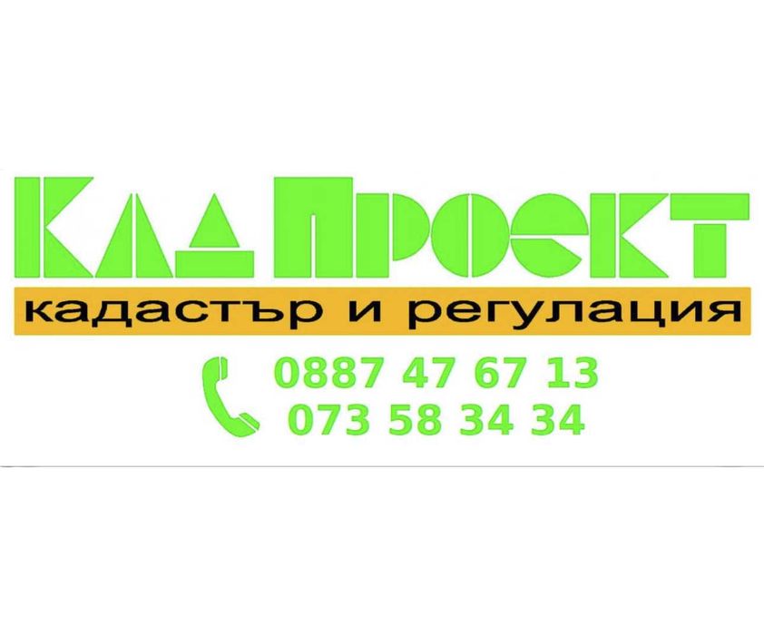 Продава се Земеделски имот в Благоевград, Еленово 2 -  кв.м за 2 €/дка - Снимка #9