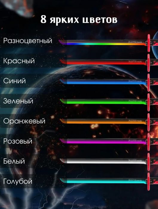 Светящийся меч с искрами