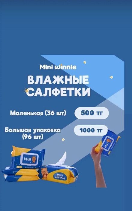 Трусики и подгузники для малышей