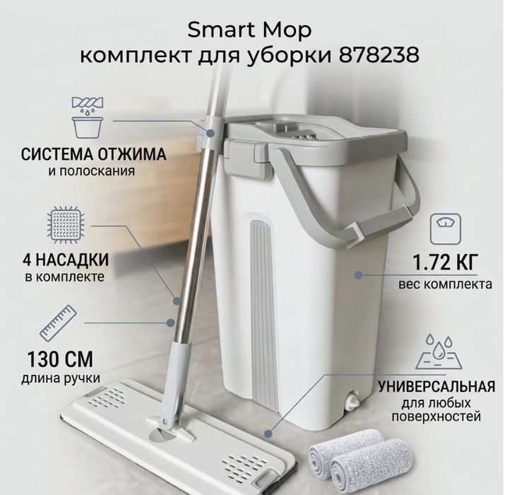 Ведро с отжимом новое со шваброй