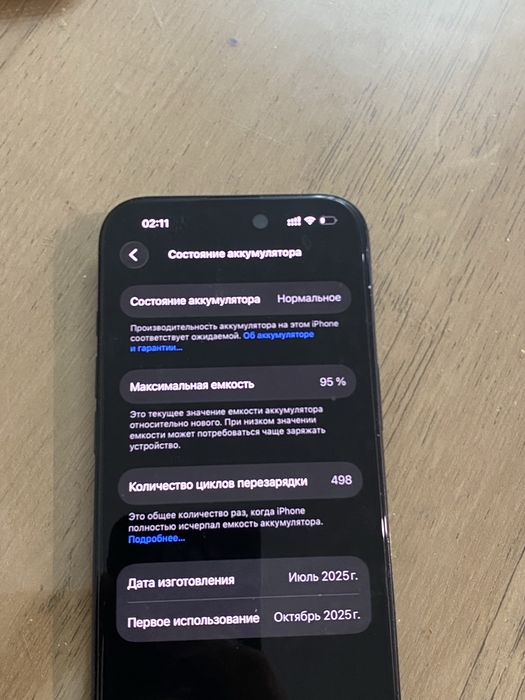 Айфон 16 в отличном состоянии