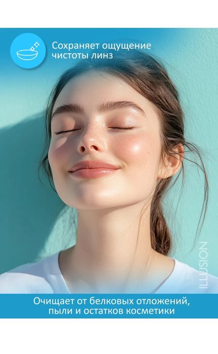 Продам новый дезинфицирующий раствор для линз 360мл