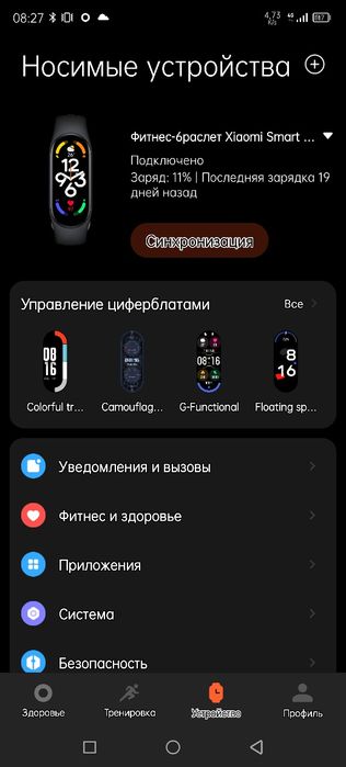 Mi band 7 Xiaomi