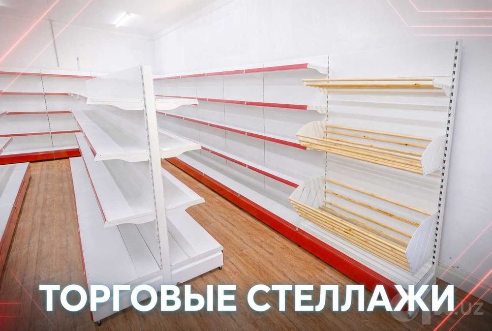Stellaj стеллаж стеллажи железные торговое оборудование